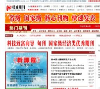 权威期刊网